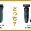 ブラウン シリーズ 3 5 違い 比較