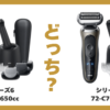 ブラウン シリーズ 6 7 違い