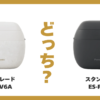ラムダッシュ パームイン 比較 ラムダッシュ ハイグレード スタンダード 違い
